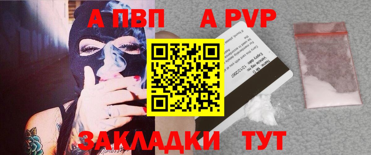 A PVP крисы CK  Alpha PVP СК  А ПВП мука  A-PVP  Лесосибирск  Вход с VPN 