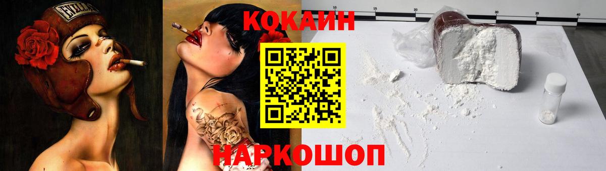 Кокаин FishScale  Cocaine Колумбийский  Вход с VPN  Лесосибирск 