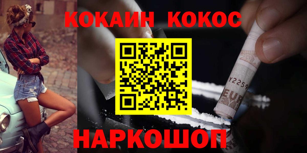 COCAIN Эквадор Лесосибирск
