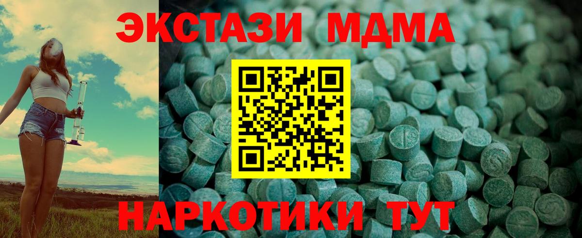 Ecstasy 99% Лесосибирск
