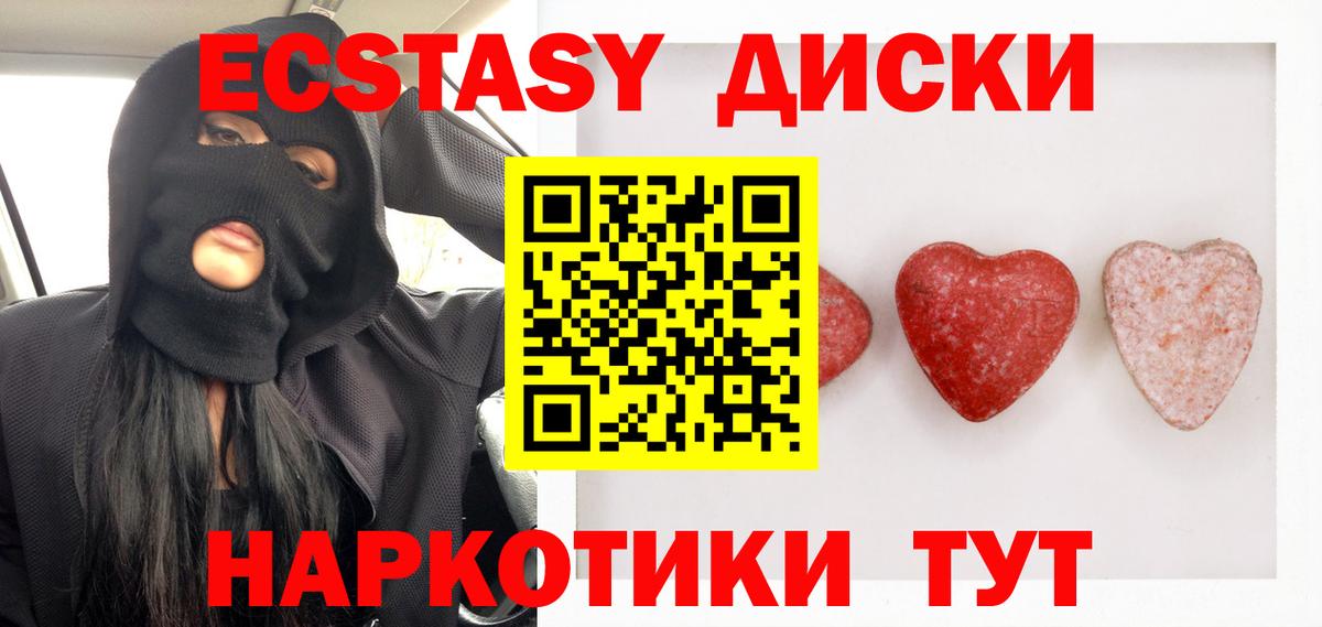 ЭКСТАЗИ ешки  ЭКСТАЗИ louis Vuitton  Вход с VPN  Лесосибирск 