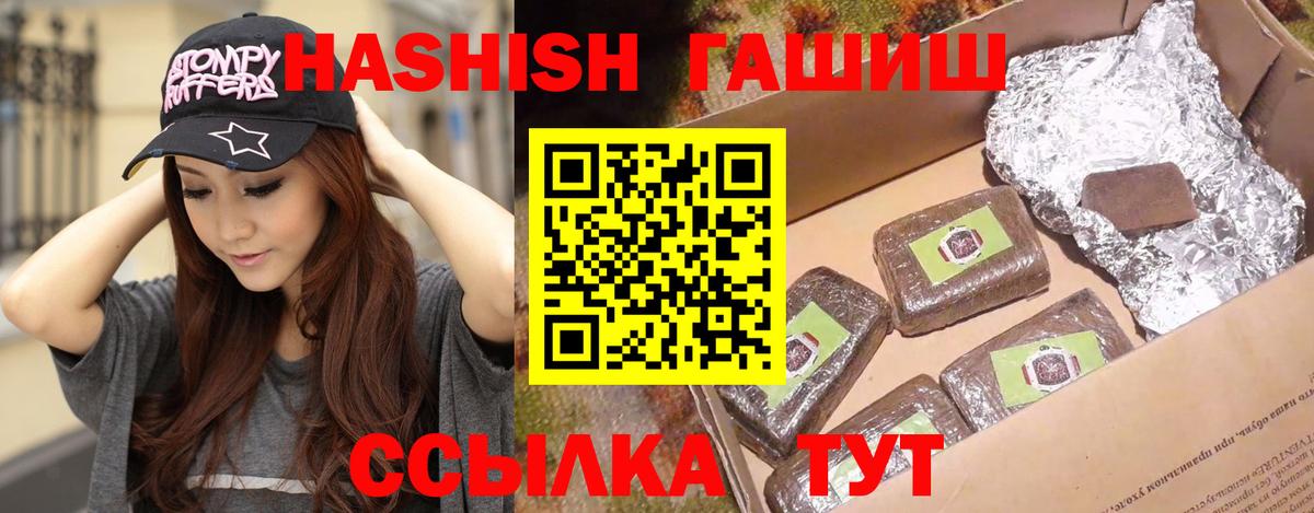 Гашиш  ГАШИШ индика сатива  Вход с VPN  ГАШ индика сатива  Лесосибирск 