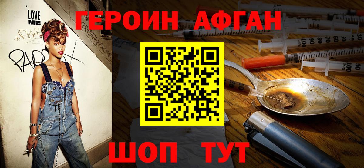 ГЕРОИН VHQ Лесосибирск