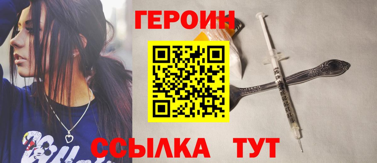 Лесосибирск  Героин  Вход с VPN  Героин афганец 