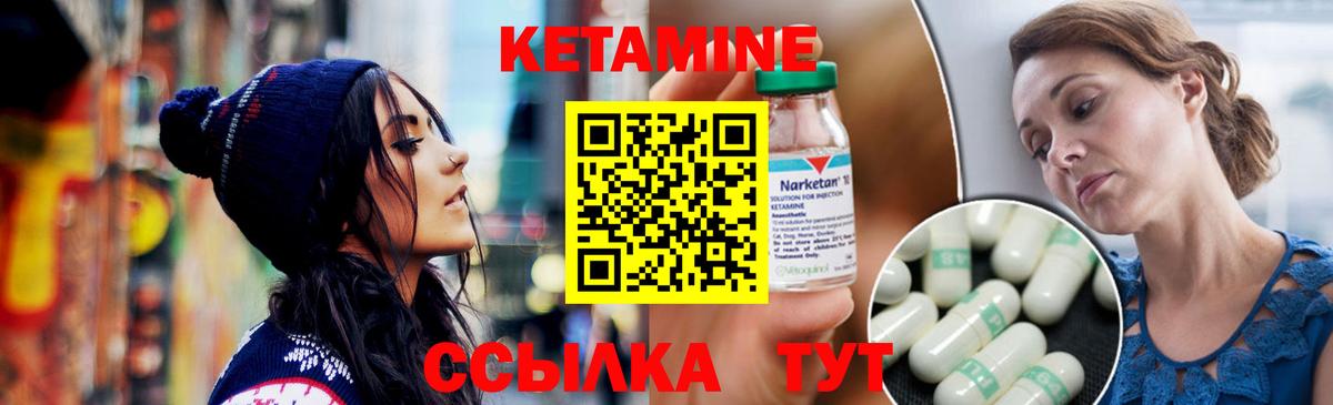 КЕТАМИН ketamine  Вход с VPN  Кетамин VHQ  Лесосибирск 