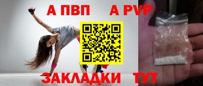 apvp Жуковский