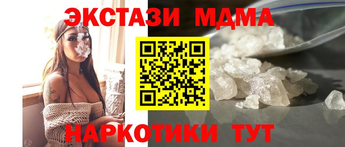 Лесосибирск  МДМА crystal  Вход с VPN 