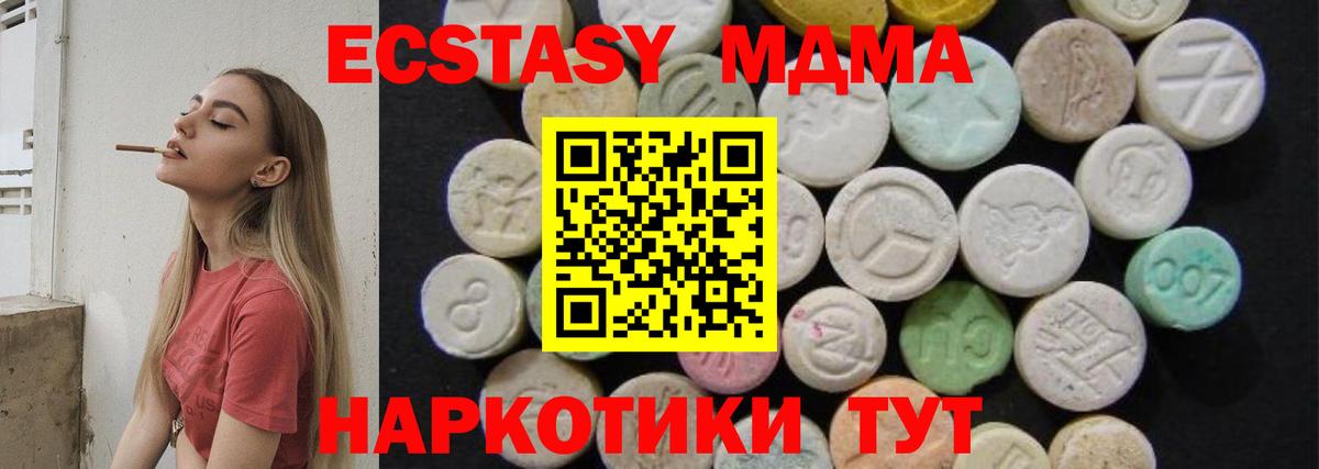 MDMA молли Лесосибирск