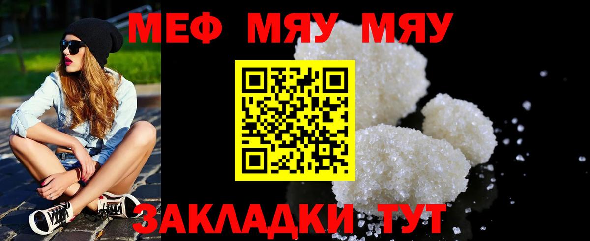 Меф  Вход с VPN  МЯУ-МЯУ мяу мяу  mega зеркало  Меф mephedrone  Лесосибирск 