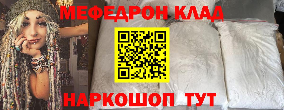 Мефедрон мука Лесосибирск