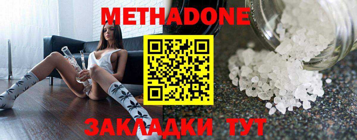 Лесосибирск  МЕТАДОН белоснежный  Вход с VPN 